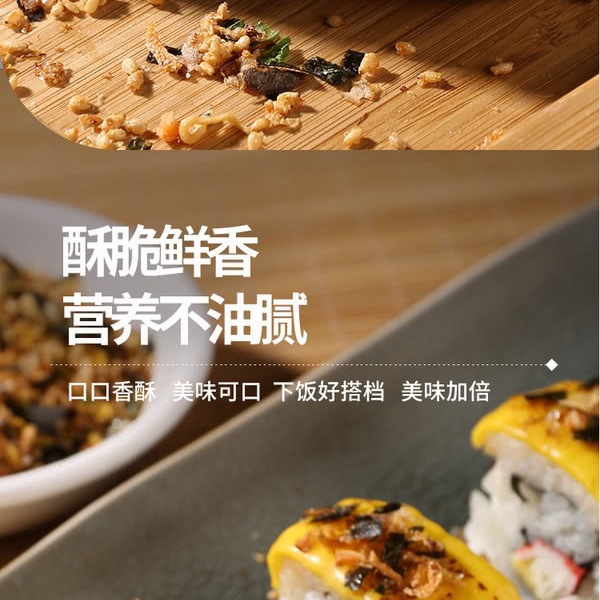 爱家妈妈 日式海鲜拌饭料 180g（9g*20） 详情图 6