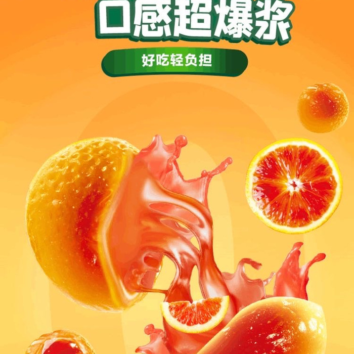 雀巢（Nestle） 趣满果O糖爆浆软糖血橙味 450g 详情图 1