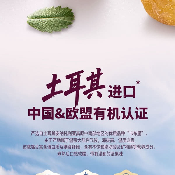 有机高蛋白鹰嘴豆1.4kg 详情图 3