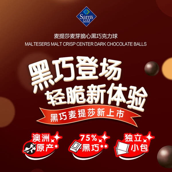 Maltesers 麦芽脆心克力球669g 详情图 1