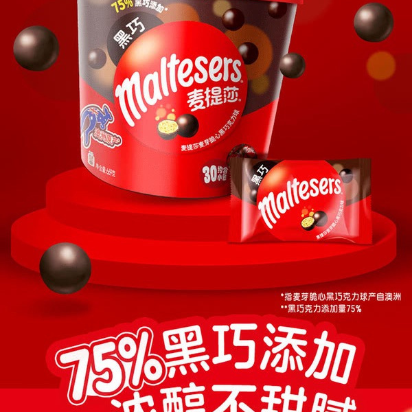 Maltesers 麦芽脆心克力球669g 详情图 6