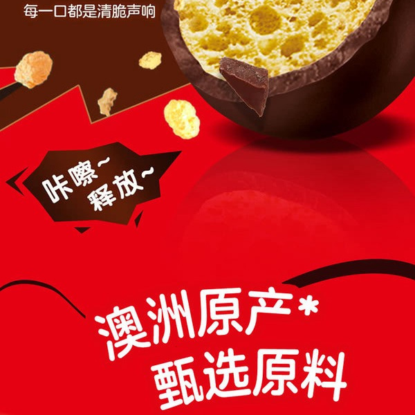 Maltesers 麦芽脆心克力球669g 详情图 5