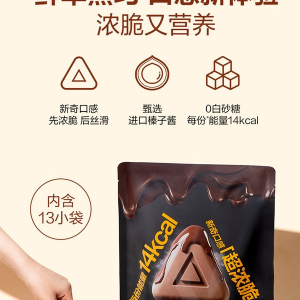 每日鲜萃克力制品（香醇榛子味）195g（15g*13） 详情图 1