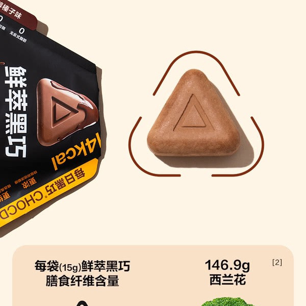 每日鲜萃克力制品（香醇榛子味）195g（15g*13） 详情图 5