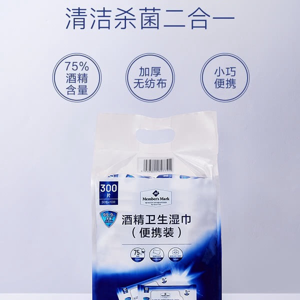 酒精卫生湿巾（便携装）30包*10片
