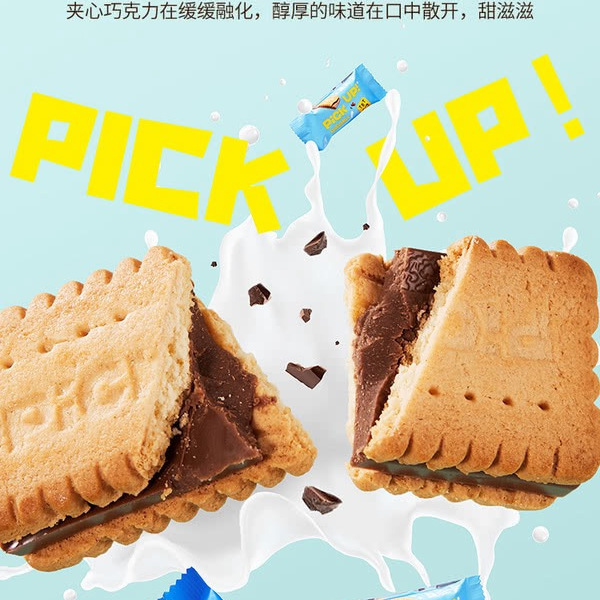 百乐顺 德国进口 混合口味巧克力夹心饼干1.06kg 详情图 2
