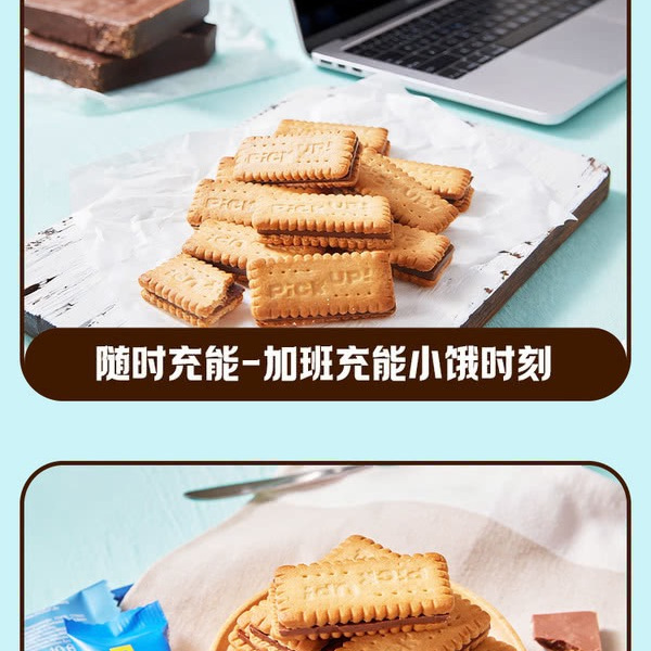 百乐顺 德国进口 混合口味巧克力夹心饼干1.06kg 详情图 6