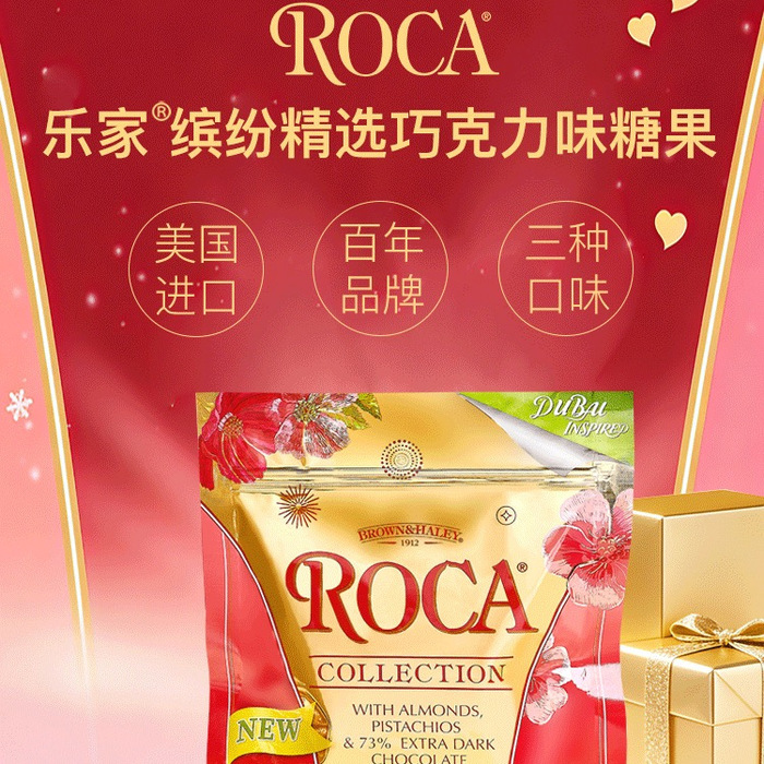 乐家 缤纷精选巧克力味糖果 480g 详情图 2
