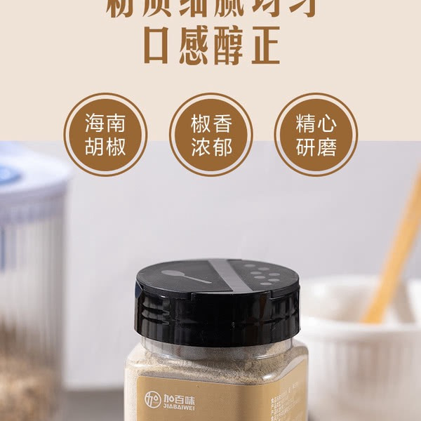 加百味 白胡椒粉 130g*3瓶 详情图 5