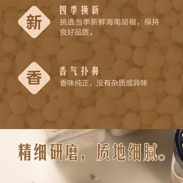 加百味 白胡椒粉 130g*3瓶 详情图 2