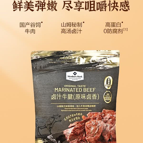 卤汁牛腱（原味卤香）450克 详情图 2