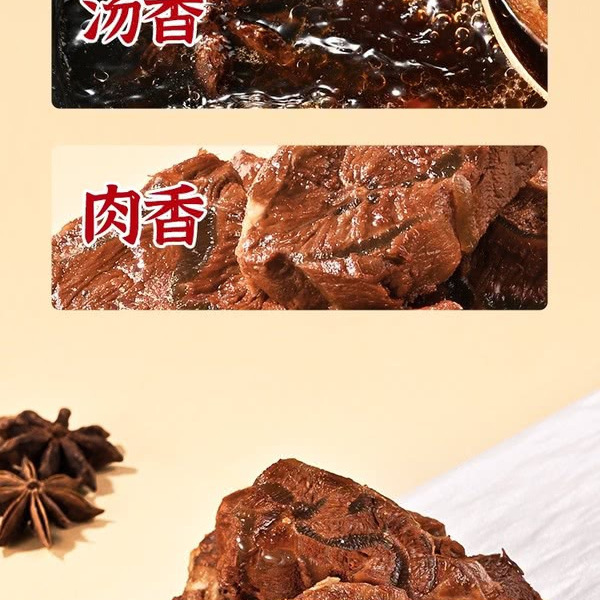 卤汁牛腱（原味卤香）450克 详情图 4