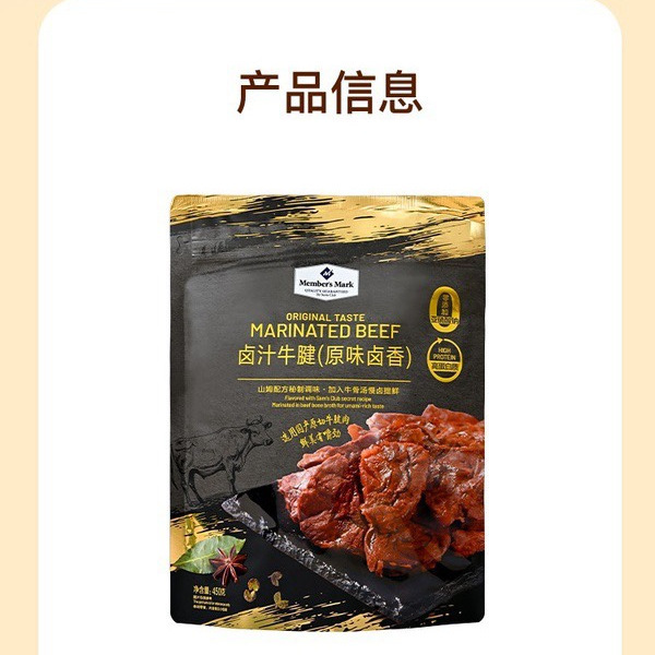 卤汁牛腱（原味卤香）450克 详情图 8