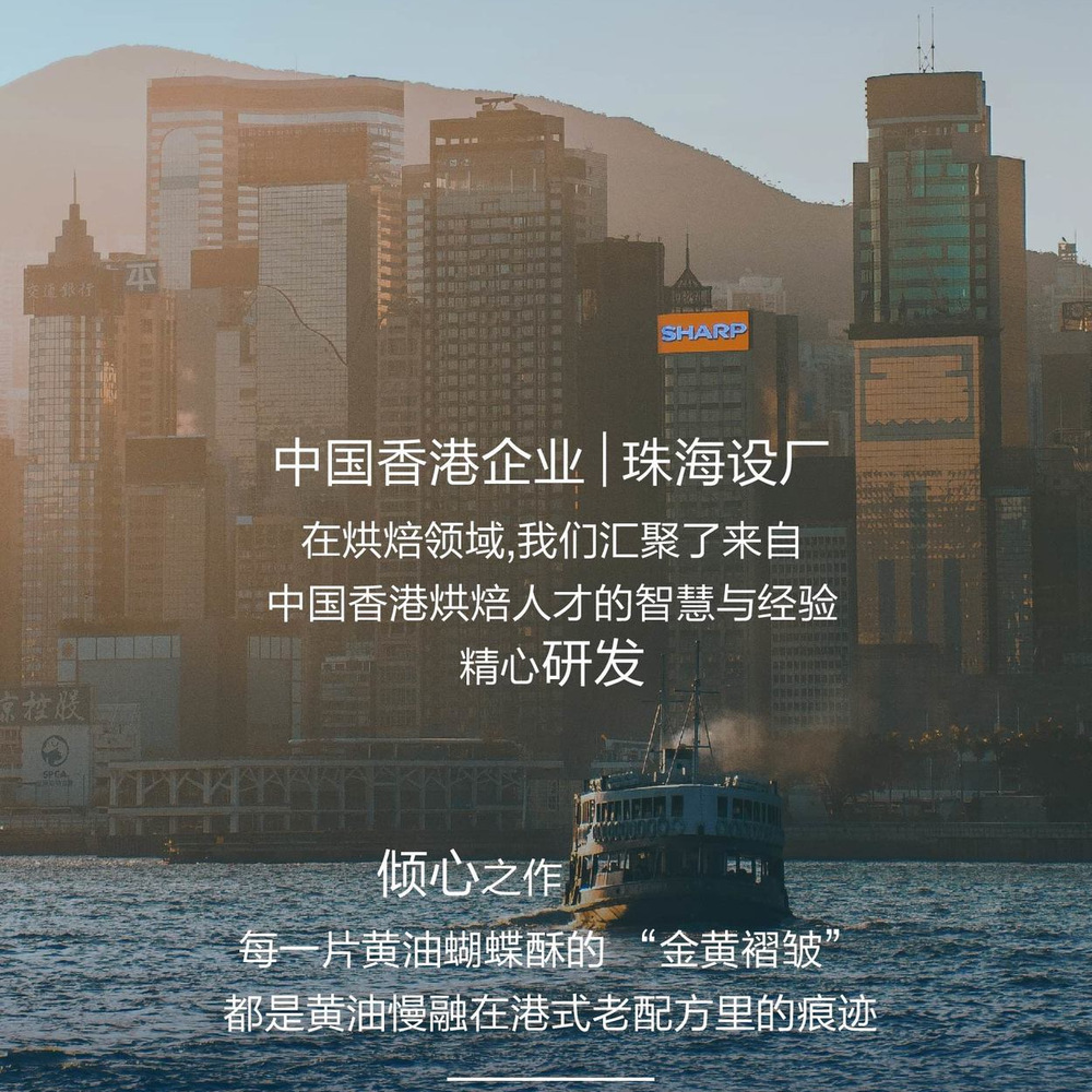 回未 黄油蝴蝶 330g 详情图 4