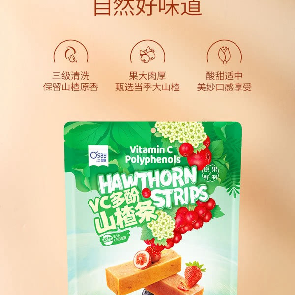 奧赛 VC多酚山楂条 1kg 详情图 4