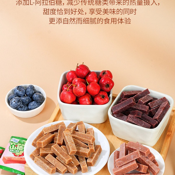 奧赛 VC多酚山楂条 1kg 详情图 1