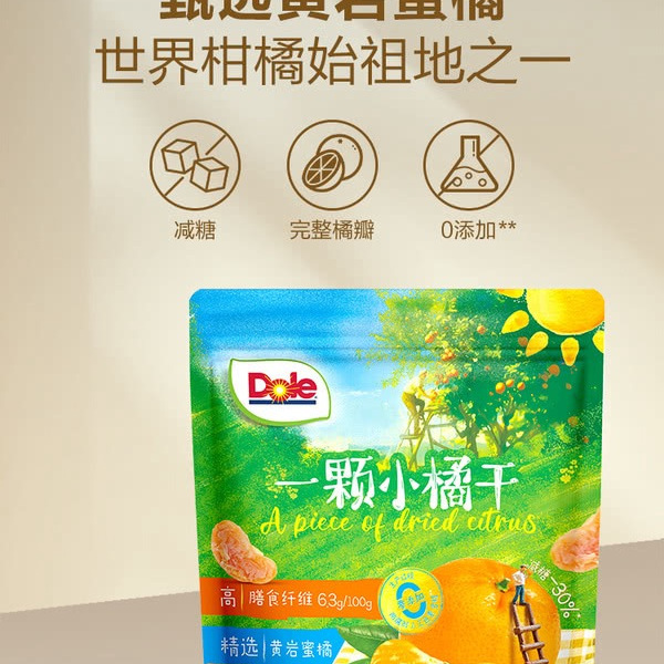 都乐 一颗小橘干 500g 详情图 1