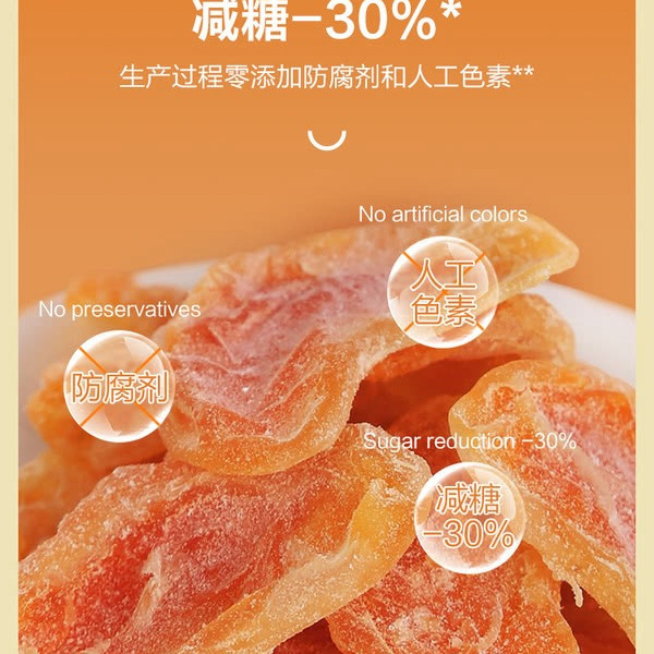都乐 一颗小橘干 500g 详情图 5
