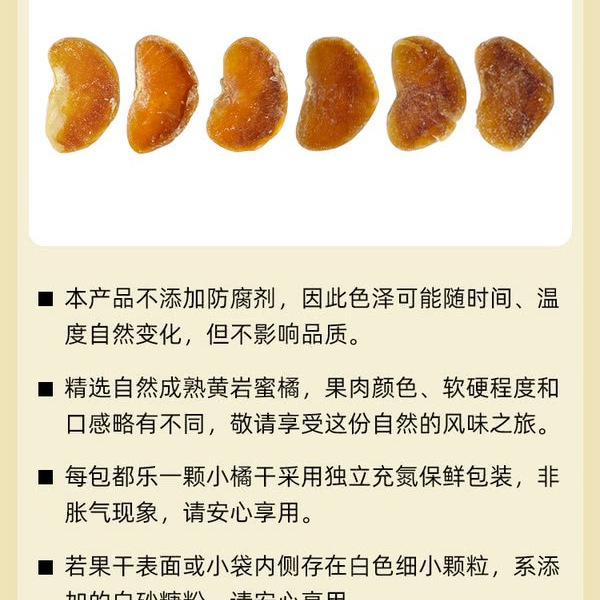 都乐 一颗小橘干 500g 详情图 7