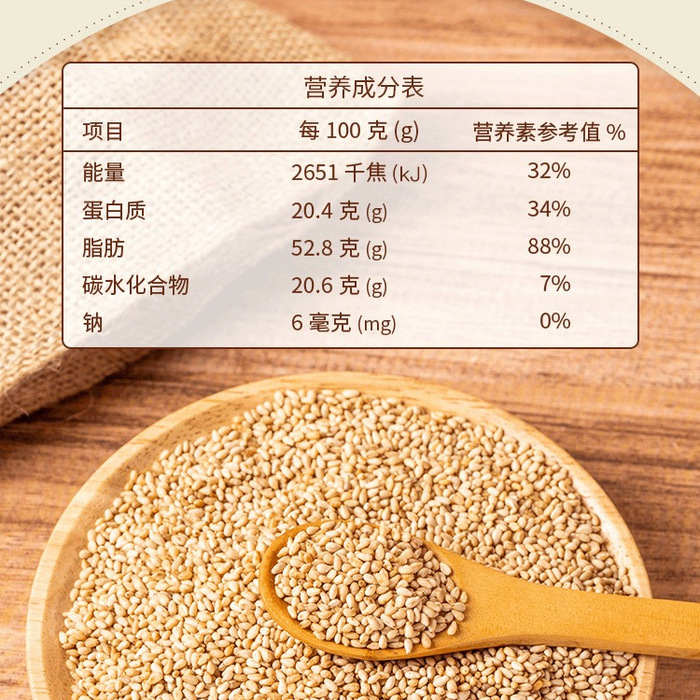 山姆有机熟白芝麻 240g*2瓶 详情图 5