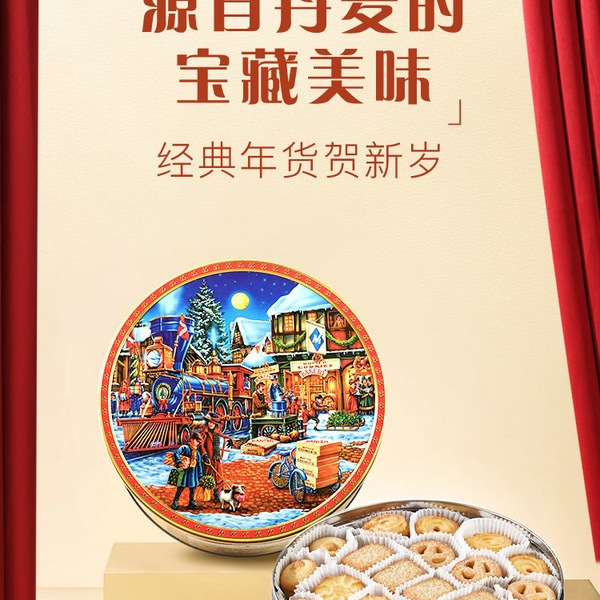 山姆丹麦蓝色铁罐礼盒 1.6kg 详情图 2