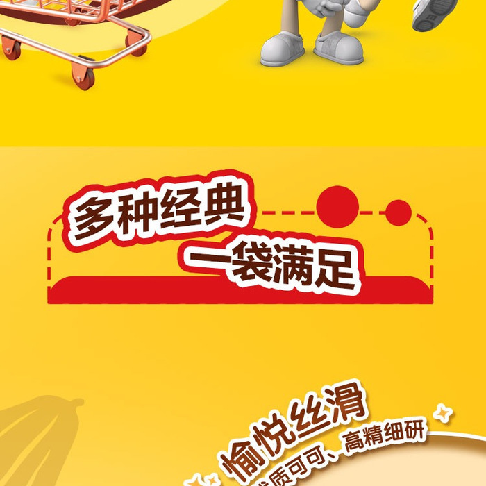 玛氏 缤纷乐享混合口味巧克力 1kg 详情图 3
