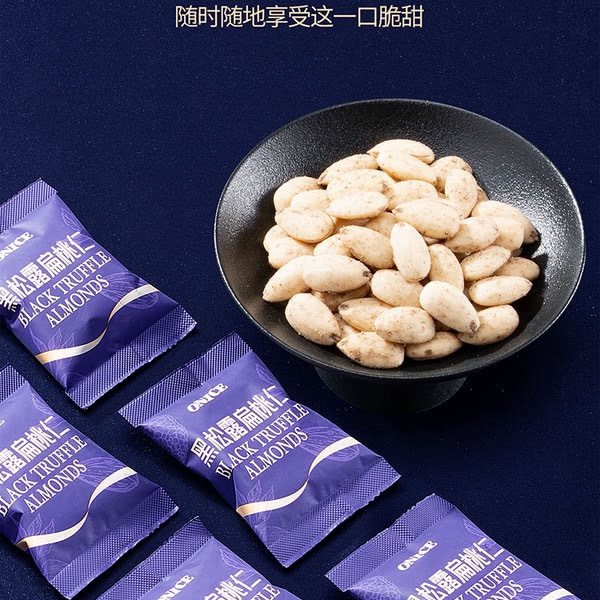 ONICE 黑松露扁桃仁600g 详情图 6