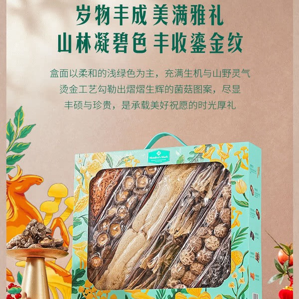 山姆甄选有机菌菇礼盒 808g 详情图 2