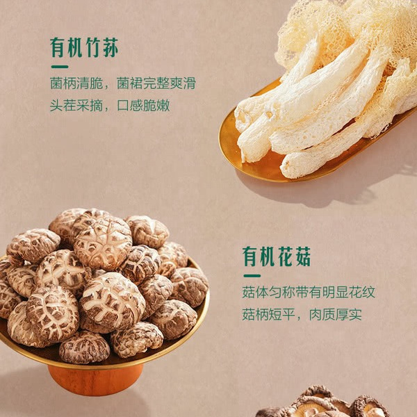 山姆甄选有机菌菇礼盒 808g 详情图 3