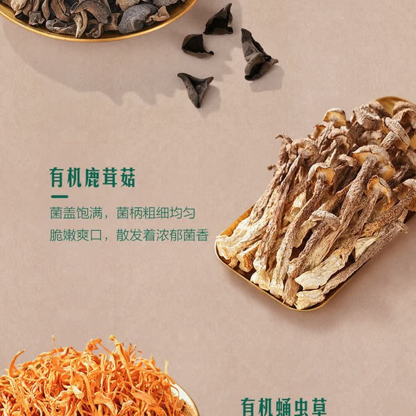 山姆甄选有机菌菇礼盒 808g 详情图 4
