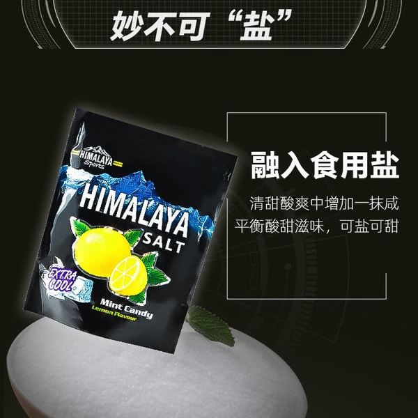 薄荷咸柠檬味糖果 420g 详情图 3