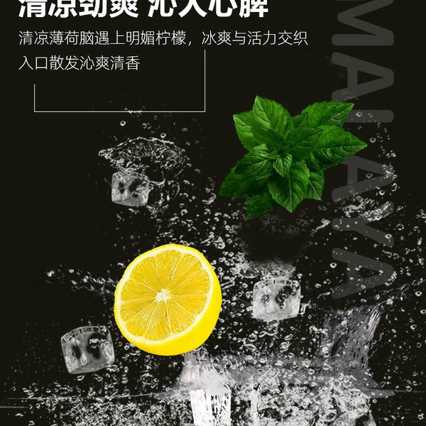 薄荷咸柠檬味糖果 420g 详情图 2