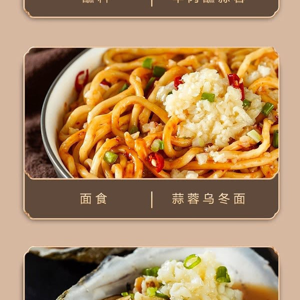 鲜卖郎 金乡鲜蒜蓉（半固态调味料）230g*3瓶 详情图 5