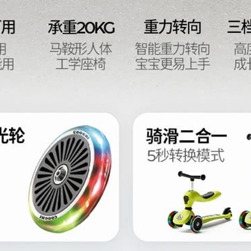 酷骑二合一发光款儿童滑板车 详情图 3