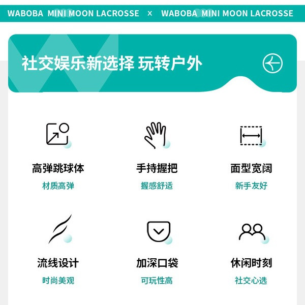 Waboba 棍网球套装 详情图 2