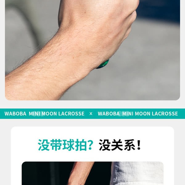 Waboba 棍网球套装 详情图 1