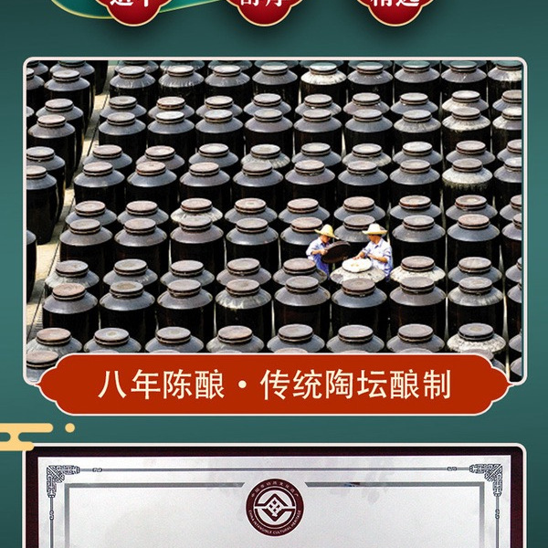 恒顺 镇江香醋（八年陈酿）580ml*1瓶 详情图 2