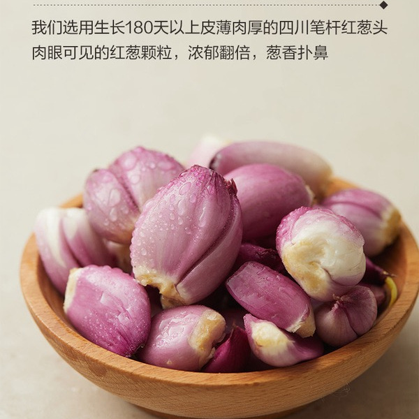 山姆鲜香红葱酱 单瓶 350g 详情图 4