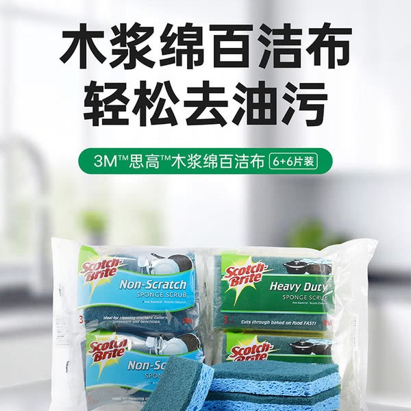 思高 韩国进口 天然木浆棉百洁布4片（超洁净2片 防刮擦2片） 详情图 1
