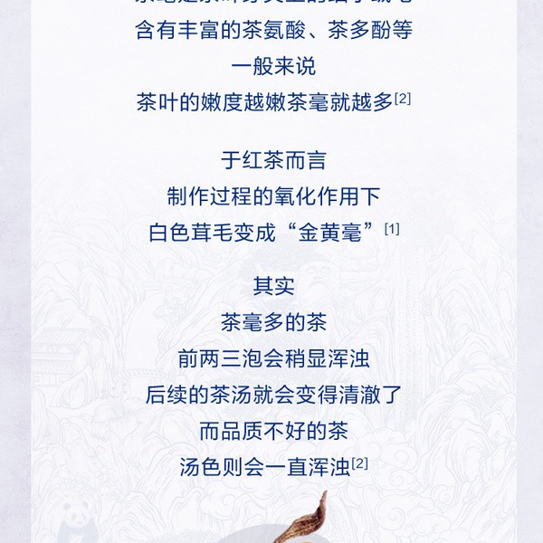正山堂骏眉中国 骏眉红茶 104g 详情图 1