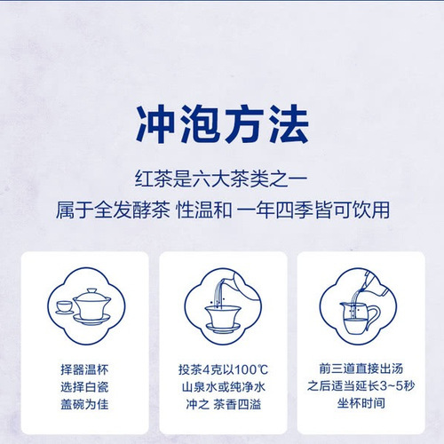 正山堂骏眉中国 骏眉红茶 104g 详情图 6