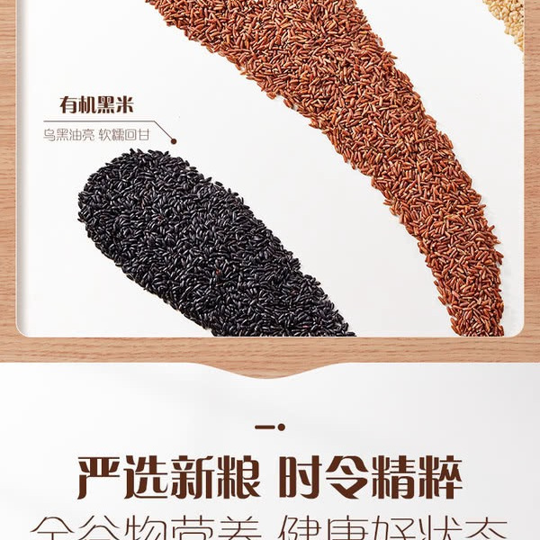 山姆有机三色糙米 2.1kg 详情图 1