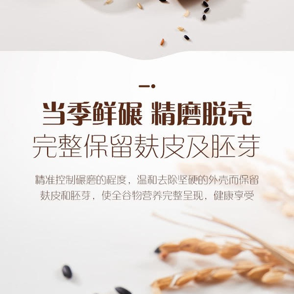 山姆有机三色糙米 2.1kg 详情图 3