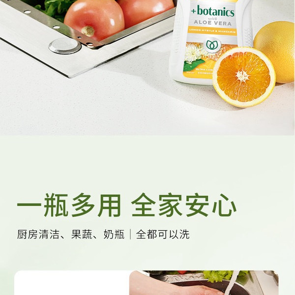 Morning Fresh 超浓缩洗洁精（Botanical系列 柠香甜橘）680mL*3瓶 详情图 5