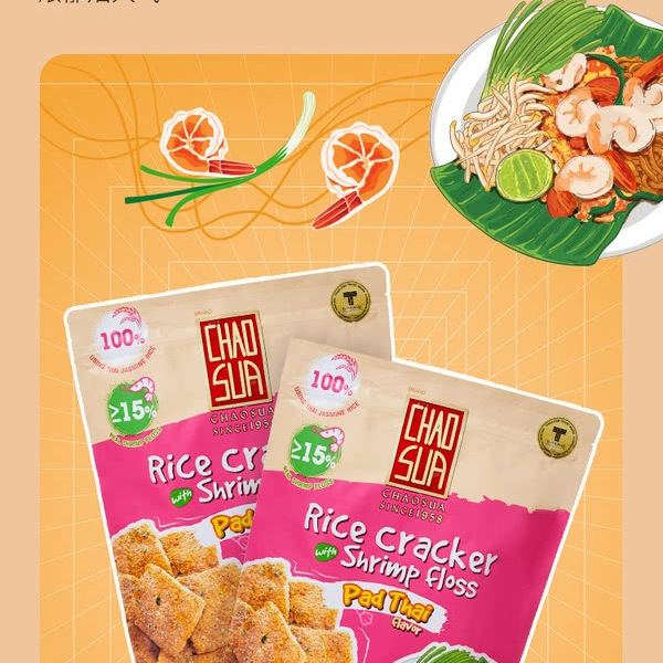 CHAOSUA 泰国进口 泰式虾松米饼 280g 详情图 3