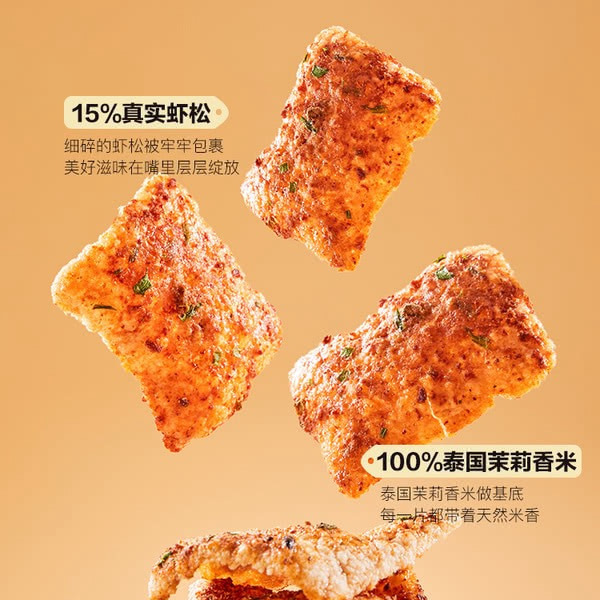 CHAOSUA 泰国进口 泰式虾松米饼 280g 详情图 2