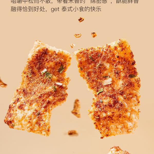 CHAOSUA 泰国进口 泰式虾松米饼 280g 详情图 5