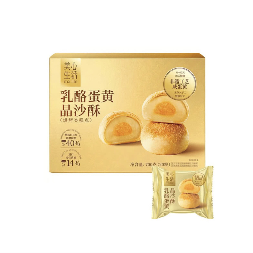 美心生活 蛋黄晶沙酥700g