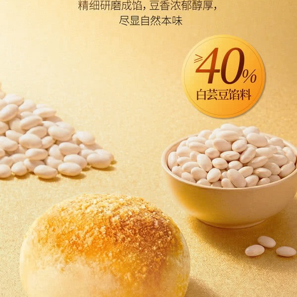 美心生活 蛋黄晶沙酥700g 详情图 4