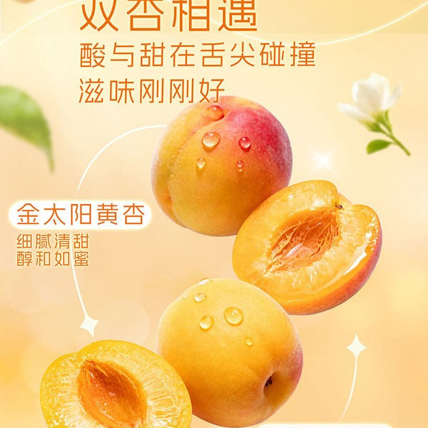 屈臣氏 碧泉甜杏茉莉绿茶果汁茶饮料 250mL*20瓶 详情图 4
